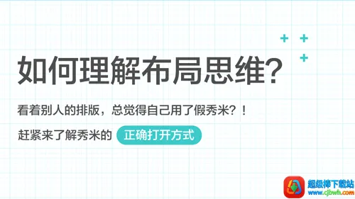 秀米编辑器(图文排版工具) 秀米编辑器(图文排版工具)
