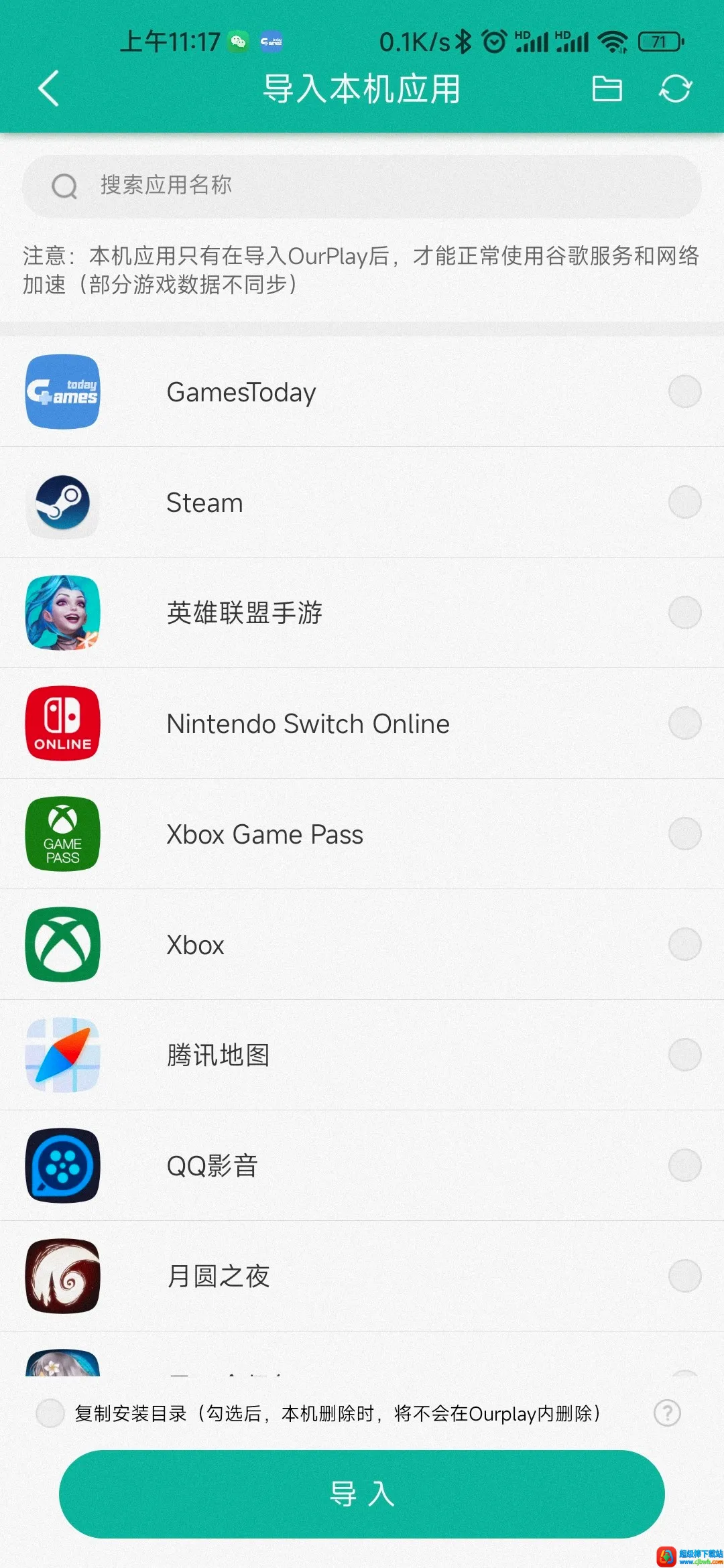GamesToday(��Ϸ��Դƽ̨)