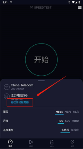 Speedtest2026�ٷ����°汾