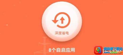 360省电王2026最新版本 360省电王2026最新版本