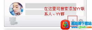 YY���α�����2026���ذ�װ