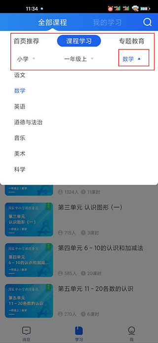 �ǻ���Сѧ���������ֻ���