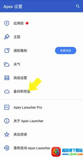 Apex Launcher��׿���ֻ���