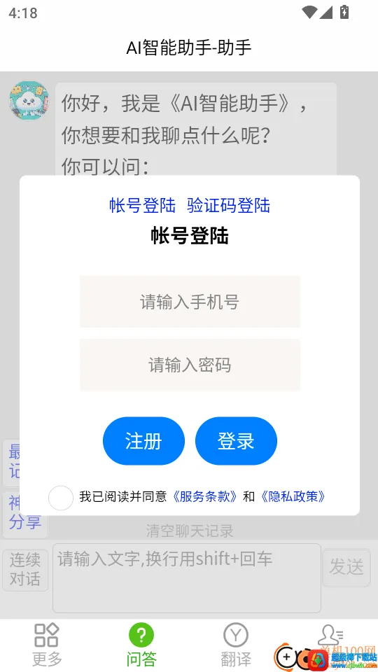 AI��������2026�ٷ����°汾