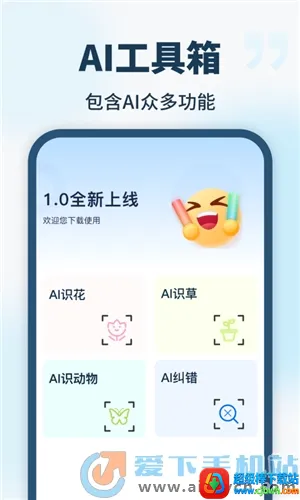 AI��������2026�ٷ����°汾