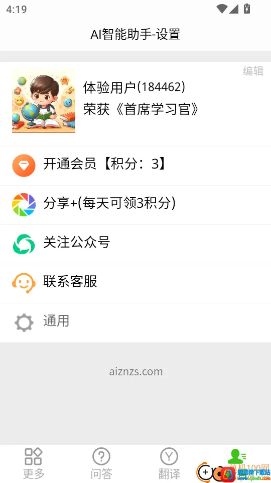 AI��������2026�ٷ����°汾