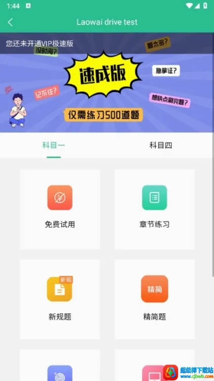 Laowai drive test(����ݿ�ѧϰ����)