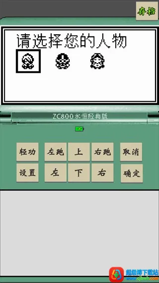 �ƽ�̳˵���¹�(����ð����Ϸ)