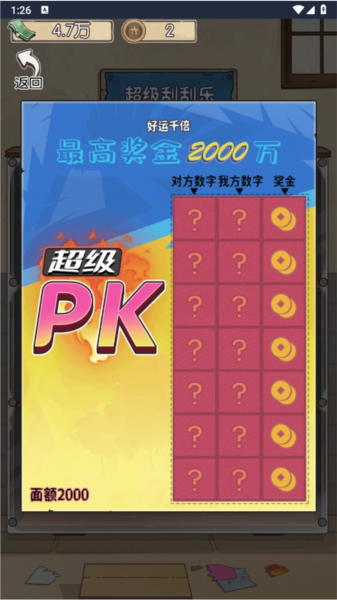 村口过庙会(庙会经营小游戏) 村口过庙会(庙会经营小游戏)