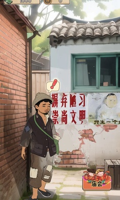 村口过庙会(庙会经营小游戏) 村口过庙会(庙会经营小游戏)