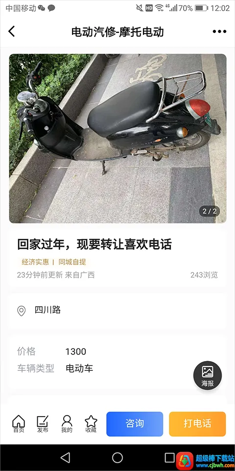 北海3652026下载安装 北海3652026下载安装