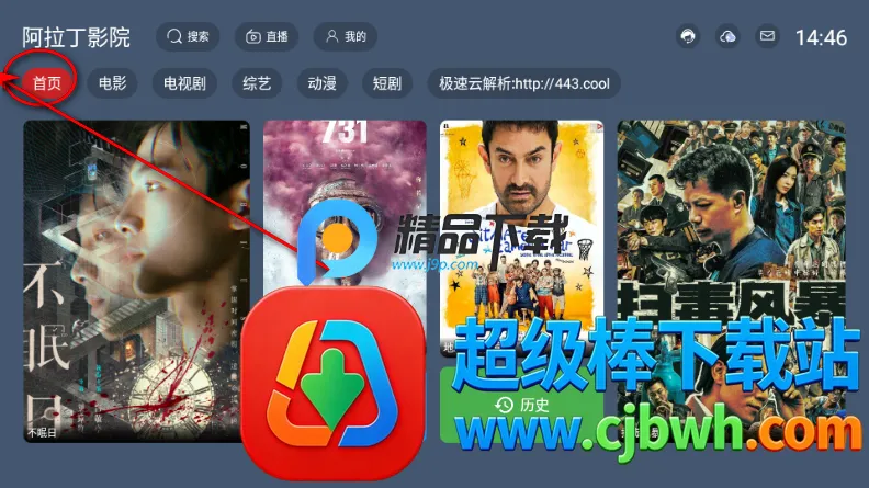 阿拉丁影院TV版 阿拉丁影院TV版