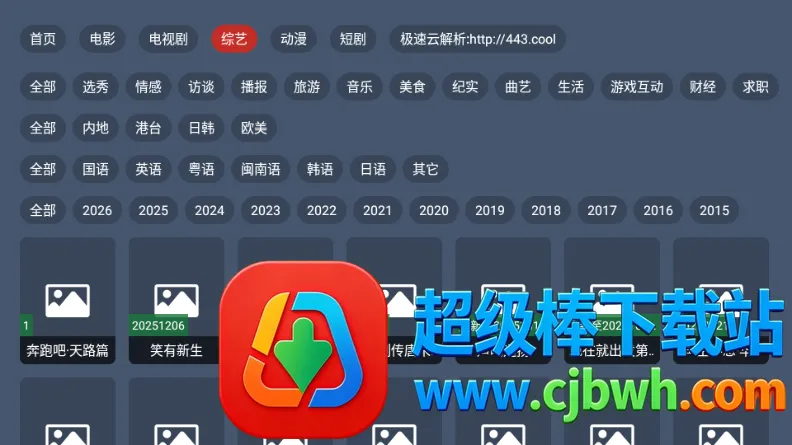 阿拉丁影院TV版 阿拉丁影院TV版