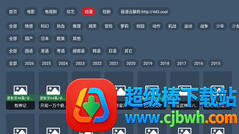 阿拉丁影院(影视播放软件) 阿拉丁影院(影视播放软件)