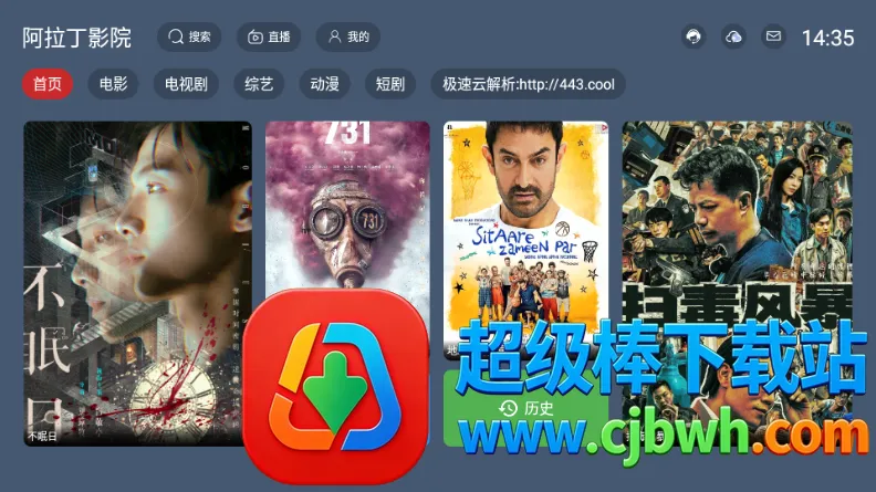 阿拉丁影院(影视播放软件) 阿拉丁影院(影视播放软件)