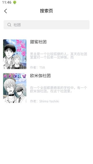 香香漫画韩漫安卓版手机版 香香漫画韩漫安卓版手机版