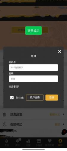 香香漫画韩漫安卓版手机版 香香漫画韩漫安卓版手机版