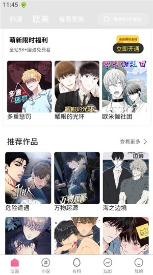 香香腐宅官方版