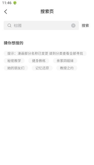 香香腐宅官方版