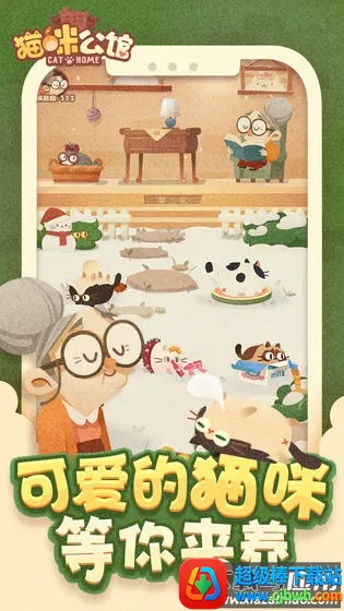 猫咪公馆小游戏最新手机版 猫咪公馆小游戏最新手机版