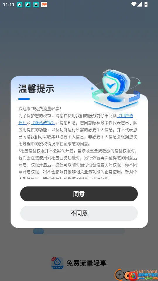 �������������Ѱ�app