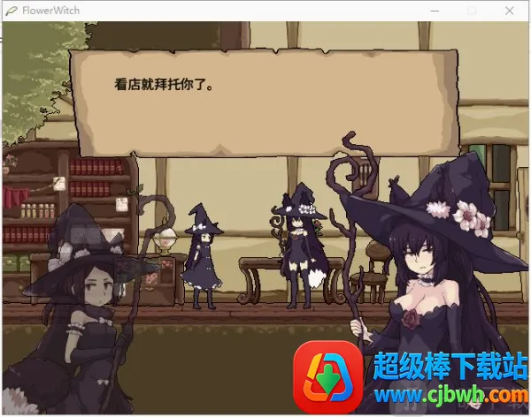 花之魔女Flowerwitch2026官方正版 花之魔女Flowerwitch2026官方正版