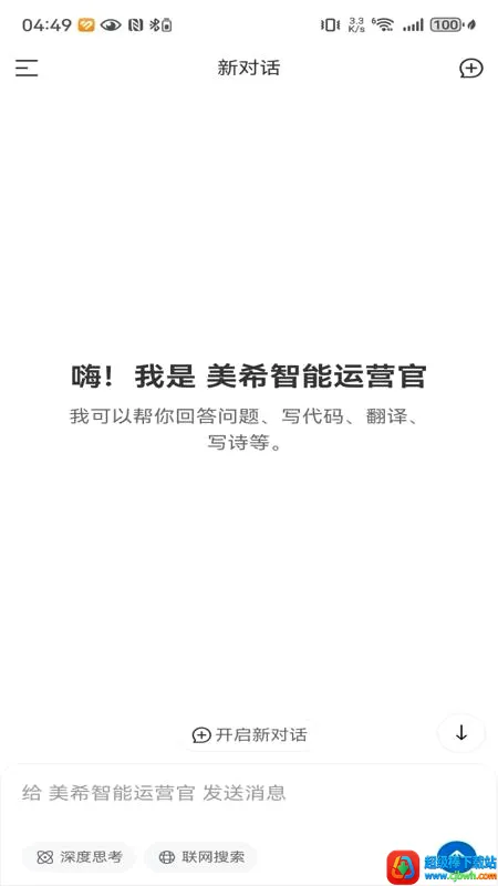 ��ϣ��Ӫ��(AI���ܰ칫����)