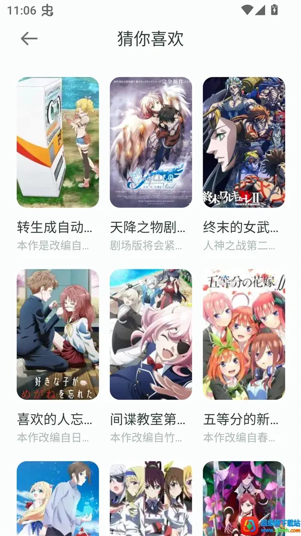 漫天台漫画(漫画阅读创作平台) 漫天台漫画(漫画阅读创作平台)