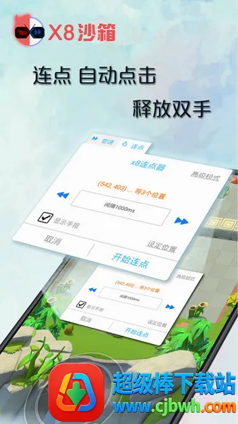 x8ɳ�������������ֻ���