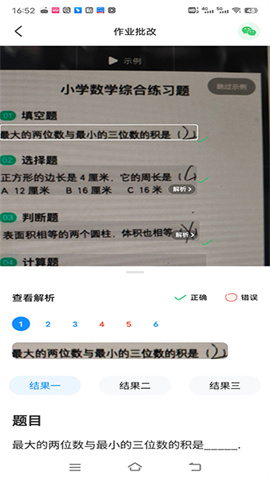 ��ҵ��ɨһɨ����(ѧϰ��������)