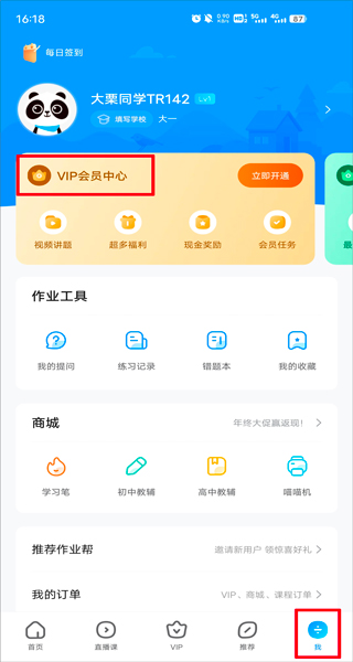 ��ҵ��ɨһɨ����(ѧϰ��������)