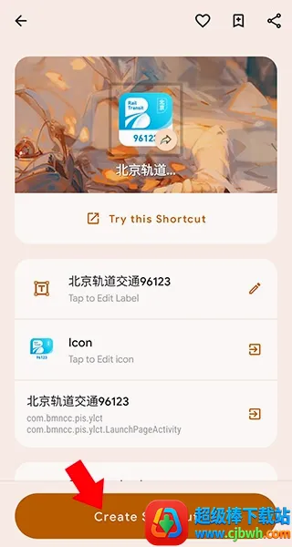 快捷方式制作器2026官方正版 快捷方式制作器2026官方正版