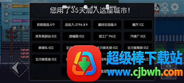 流浪者22026最新版本 流浪者22026最新版本