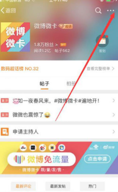 ΢������(�����罻ƽ̨)