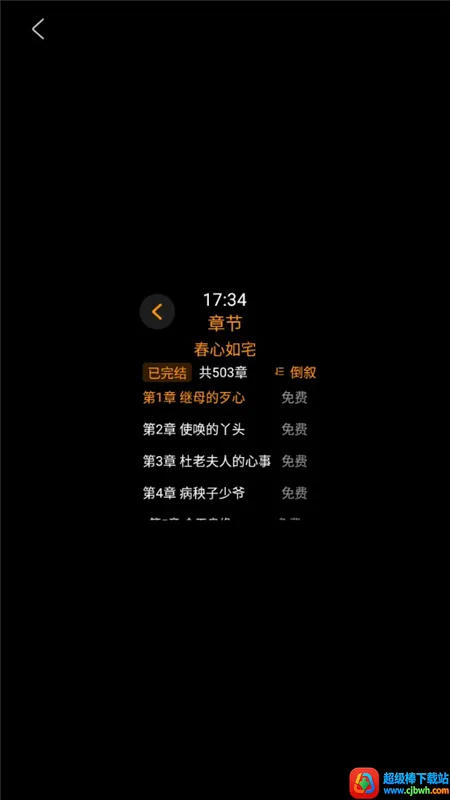 有声书最新手机版 有声书最新手机版