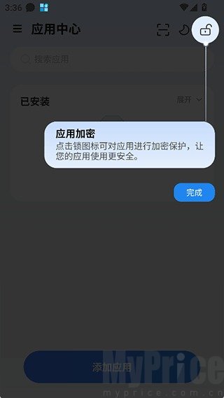 火箭沙盒(应用多开工具) 火箭沙盒(应用多开工具)