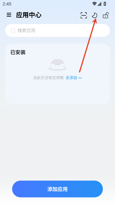 火箭沙盒(应用多开工具) 火箭沙盒(应用多开工具)