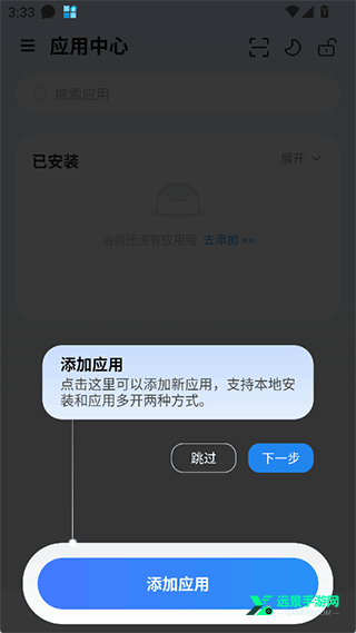 火箭沙盒(应用多开工具) 火箭沙盒(应用多开工具)