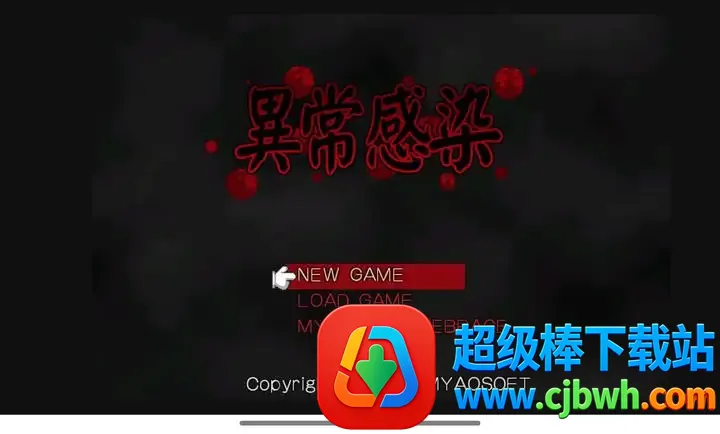 异常感染(丧尸解谜冒险游) 异常感染(丧尸解谜冒险游)