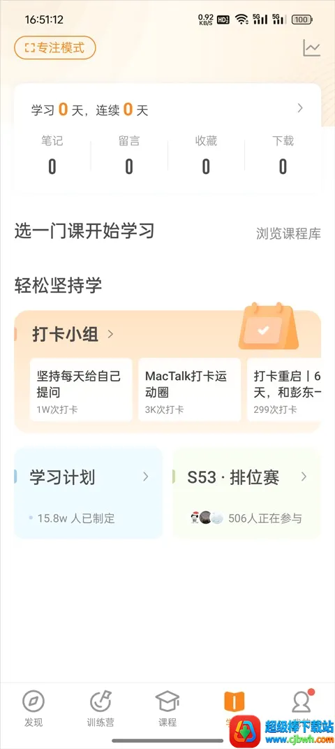 极客时间2026官方最新版本 极客时间2026官方最新版本
