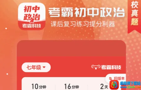 初中政治2026最新版本 初中政治2026最新版本