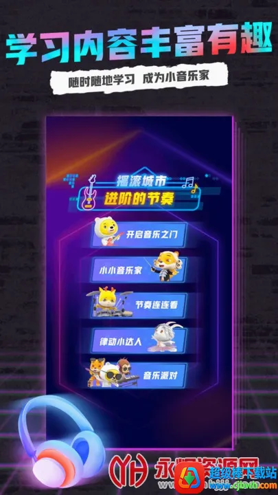 小熊音乐2026下载安装 小熊音乐2026下载安装