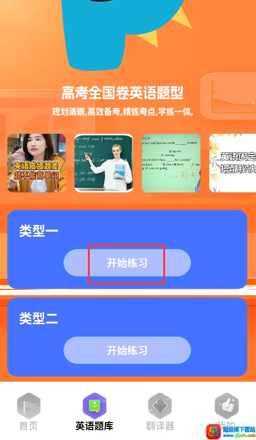 记翻译p(英语学习翻译软件) 记翻译p(英语学习翻译软件)