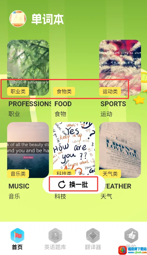 记翻译p免费下载