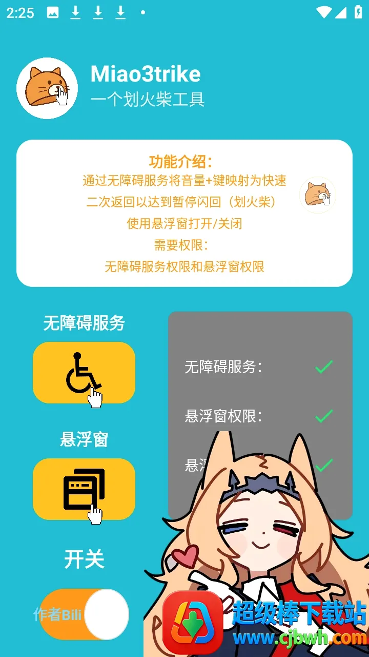 Miao3trike���շ������ư�2026�ٷ�����
