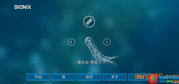 孢子的起源安卓版手机版 孢子的起源安卓版手机版
