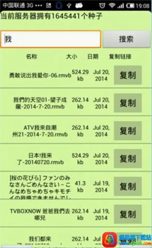 种子猫torrentkitty2026最新版本 种子猫torrentkitty2026最新版本