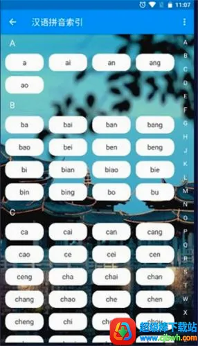 潮汕话字典2026下载安装 潮汕话字典2026下载安装