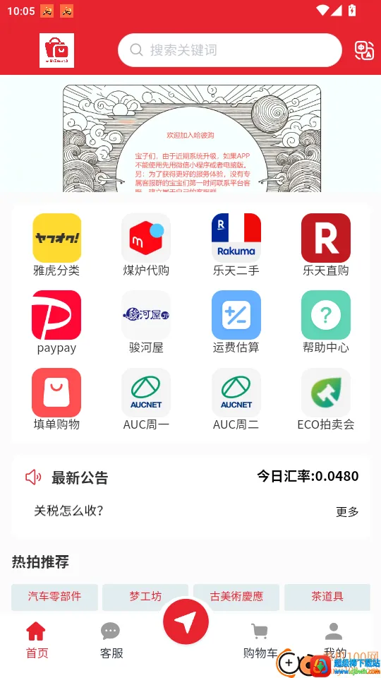 ���˹�����2026�ٷ����°汾