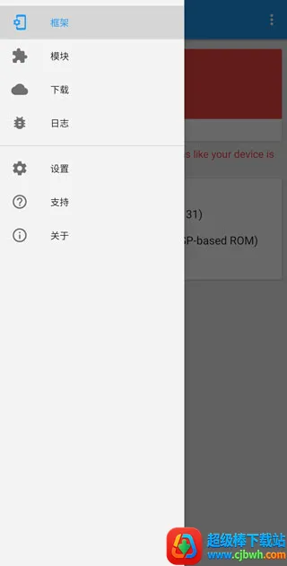 Xposed���(ϵͳ���ƹ���)